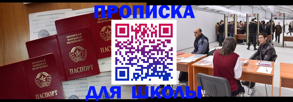 временная регистрация в квартире в Балее